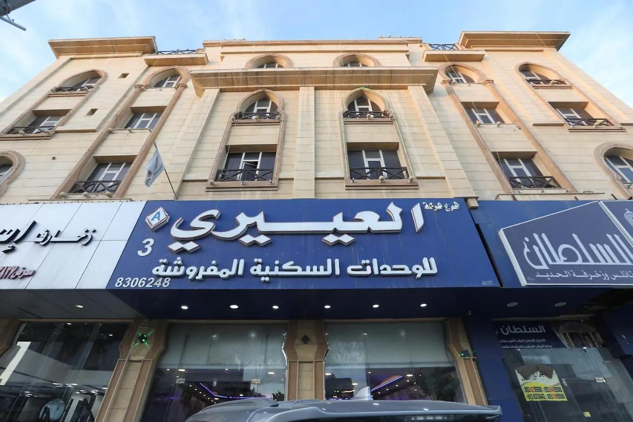 شقة فندقية Al Mubarakiyah Al Eairy Apartment- Dammam 3